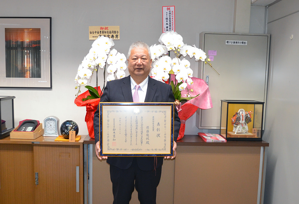 「第47回 食品産業優良企業等表彰」にて農林水産大臣賞を受賞